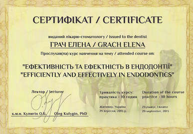 Стоматологическая клиника Дента Плюс - Житомир