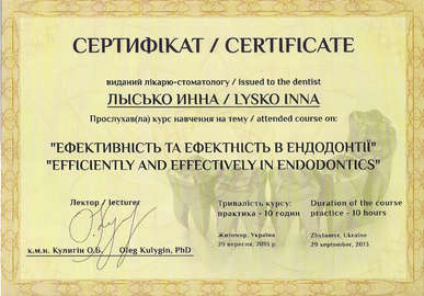 Стоматологическая клиника Дента Плюс - Житомир