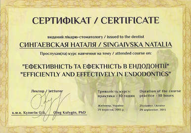 Стоматологическая клиника Дента Плюс - Житомир
