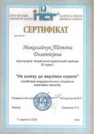 Стоматологическая клиника Дента Плюс - Житомир