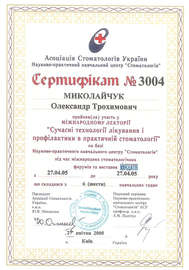 Стоматологическая клиника Дента Плюс - Житомир