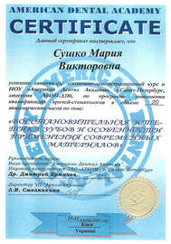 Стоматологическая клиника Дента Плюс - Житомир