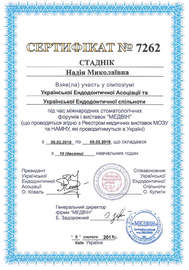 Стоматологическая клиника Дента Плюс - Житомир