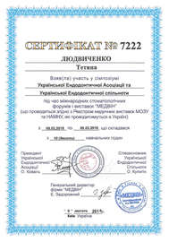 Стоматологическая клиника Дента Плюс - Житомир